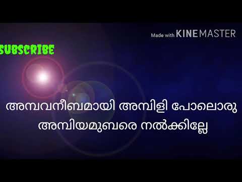 Ambavan imbamay madh song lyrics  madh song lyrics  in new song king media lyrics song