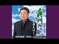 昭和挽歌~令和にふたたび~/木原たけし/よしお