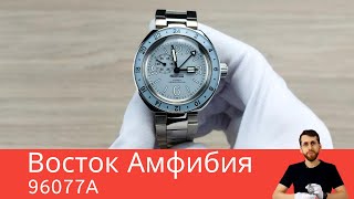 Лунный Нептун / Восток 96077A