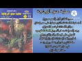 ضابط مصرى يخسر أفراد كتيبته ويواجه الاسرائيلين بمفرده ليمنعهم من عبور امدادتهم عبر الممر الحصار 