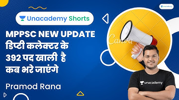 MPPSC NEW UPDATE | डिप्टी कलेक्टर के 392 पद खाली है | कब भरे जाएंगे | Pramod Rana