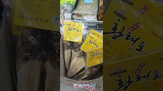 동네마트neighborhood mart #건어물 진열대dried seafood display stand #쇼핑shopping #한국korea