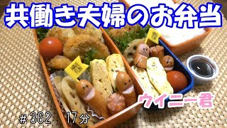 【お弁当】ヒレカツ 海老カツ れんこんのきんぴら 卵焼き ウイニー君【Obento】