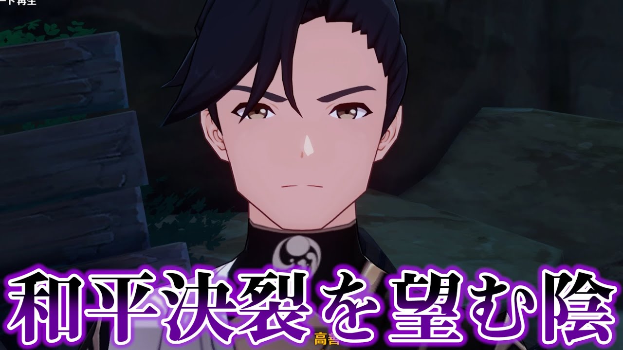 原神 抵抗軍 戦勝の宴 ファデュイと天領奉行結託の真実が明らかに 伝説任務 Youtube