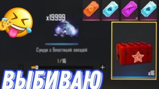 Выбиваем 19.999 алмазов в Garena Free Fire 😱😱😱