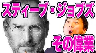 スティーブウォズニアック Youtube スティーブウォズニアック Youtube