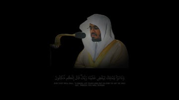 ونادوا يامالك ليقض علينا ربك} تلاوة باكية😓 بنبرة غير مسبوقة😨 للشيخ ياسر الدوسري من الزمن الجميل