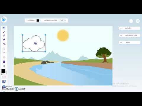 ,,წყლის მოგზაურობა'' - ნათია კურტანიძე