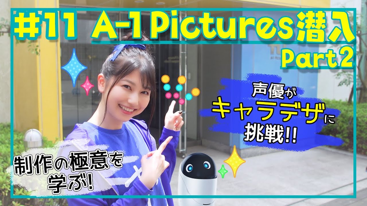 雨宮天×A-1 Pictures再び】キャラデザに挑戦！天ちゃんの新キャラ