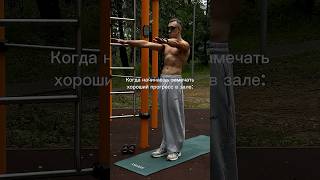 Жиза жиза… #зож #workoutmusictv #motivation #смешновидео #юмор #смешнойшортс #мем #спорт