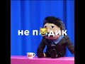 Даня Милохин П$дик расстался с Юлей #shorts