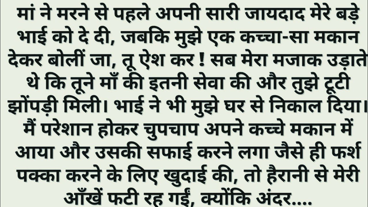 Suvichar | Emotional Heart touching Story | Moral Story | Lessonable Story | Hindi kahaniya