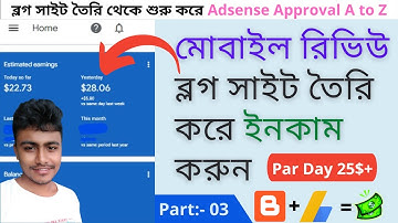 How To Upload AdSense SEO Mobile Friendly Premium Blogger Theme | With Full Customize | Part:03
