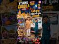 અંબાજી 🤔 Mini vlog 👏 My first vlog 🙏 Vishnu khodla  🤔 #vlog #vloger #Vishnukhodla