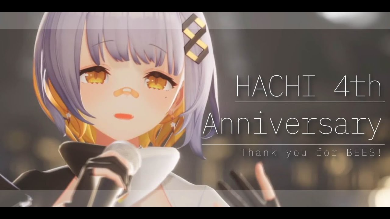 【歌枠】４周年～～！！いっぱい歌うぞ！！【HACHI 】