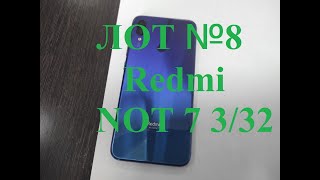 ЛОТ №8 Redmi NOT 7 3/32 Арестованное имущество