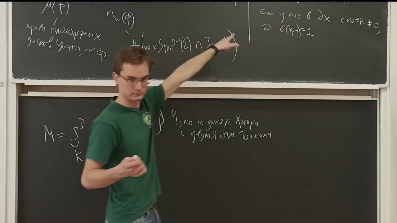 Heegaard Floer homology and the tau-invariant | QTC | Ivan Nasonov