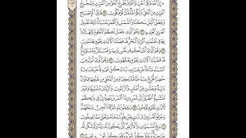 الوجه 140 من القرآن مكرر ١٠ مرات مع الآيات | سورة الأنعام | الشيخ خليفة الطنيجي