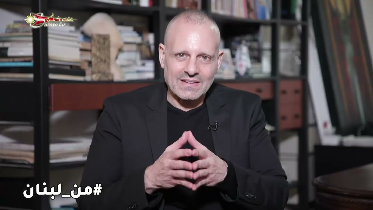 ܡܢ ܠܶܒܢܳܢ من لبنان اليوم العالمي للغة الأم - السريانية