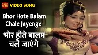 Bhor Hote Balam Chale Jayenge - Asha Bhosle - SULTANA DAKU - Dara Singh, Helen, Ajit - Video Song