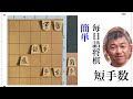 毎日詰将棋 その796