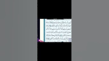 أصحاب المصاحف سورة البقرة آية 34 _ 1