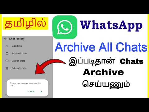 How to Archive