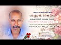 Pappachan y 70 pezhumkalayil  funeral service  26052024   for live streaming  9633341401