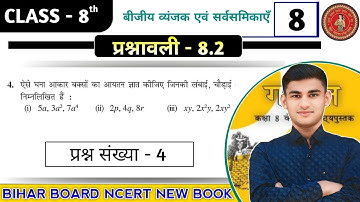 New Book Bihar Board Class 8th Maths Ex - 8.2 Q4 | NCERT Bihar Board Math class 8th Chapter - 8.2 q4