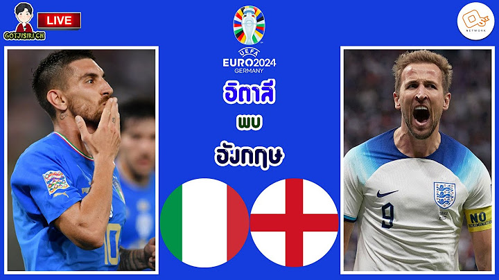 🔴LIVE เชียร์สด : อิตาลี พบ อังกฤษ | รีแมตช์นัดชิงครั้งล่าสุด ยูโร 2024 รอบคัดเลือก