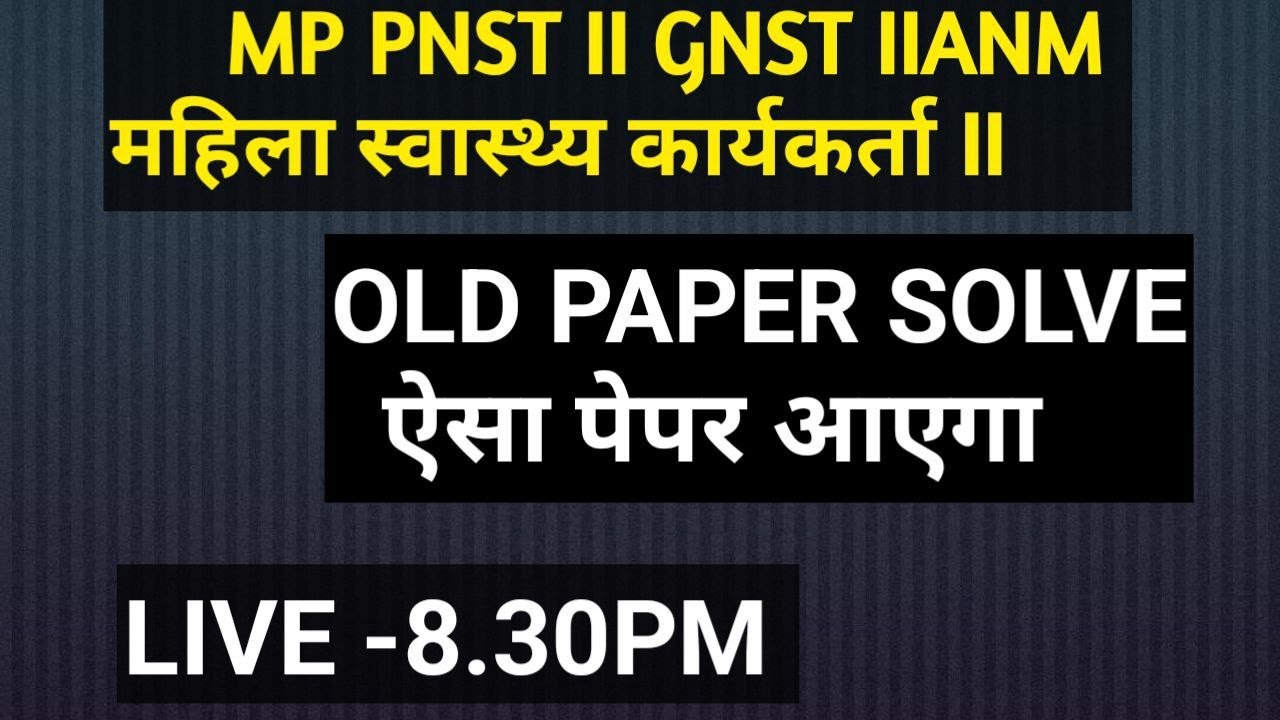 MP PNST II ANM II ADDET 2025#MP PNST #ANM #GNM 2025 #ANMTST#ANM# ONE SHORT MCQ #PAPER SOLVE