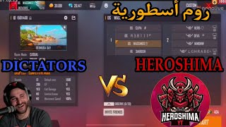 DICTATORS VS HEROSHIMA YT روم أسطورية بين سكواد واسيموس و سكواد هيروشيما