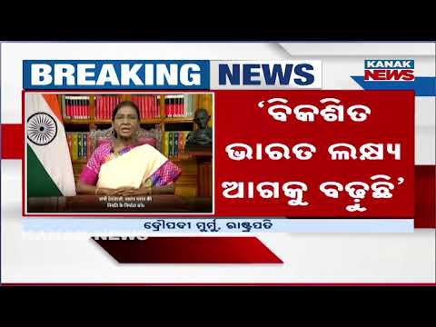 Droupadi Murmu Independence Day Speech | 2047 Vision and National Security