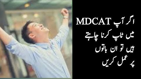 Tips to Crack MDCAT|@Drharismalik