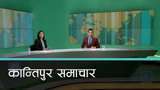 Kantipur Samachar | कान्तिपुर समाचार, ११ कार्तिक २०७८