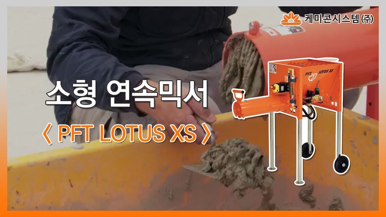Pft lotus xs