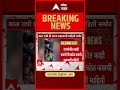 Nanded News : नांदेड-पनवेल एक्स्प्रेसवर अज्ञात व्यक्तींकडून दगडफेक केल्याची घटना | ABP Majha