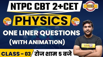 NTPC CBT 2 +CET 2021 Preparation | Physics Classes | Physics One Liner Question | By Yogesh Sir |03