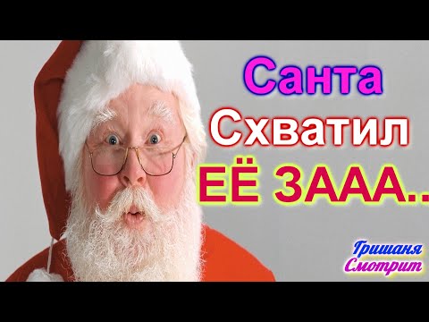Санта Клаус задержал бабу преступницу сбившую человека