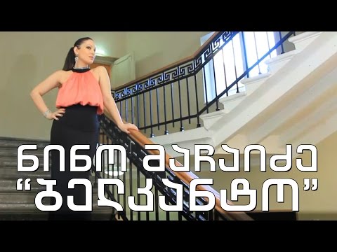 ტელებლოგი - „ბელკანტო“