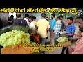 High Demand &amp; Unique ಕೊಮ್ಮಘಟ್ಟದ HERALEKAI ಚಿತ್ರಾನ್ನ | Bangalore street food