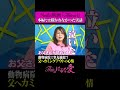 父親に『女として生きていきたい』とカミングアウト【はるな愛】