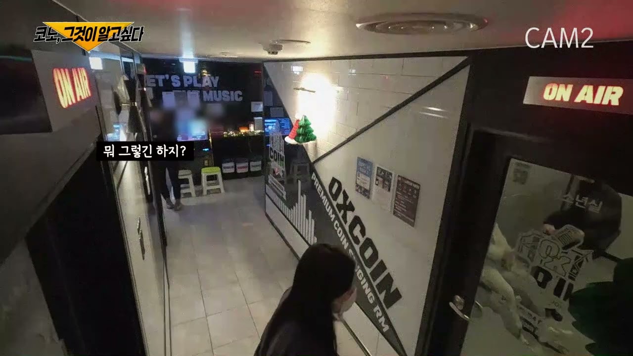 요즘 코인노래방 현실 #코인노래방창업 #동전노래방창업 #노래방창업 #무인창업