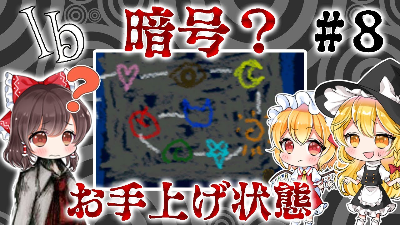 行き詰り