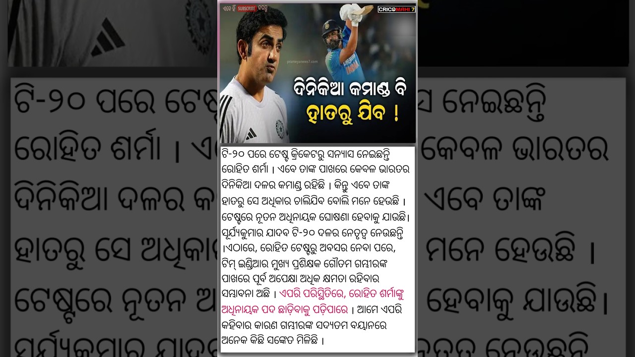 Odisha cricket news Odia cricket shorts 