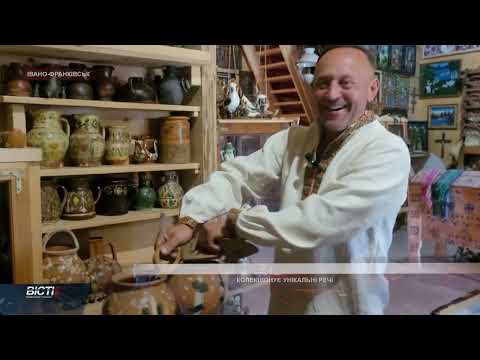 Колекціонує унікальні речі