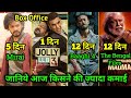 Baaghi 4 Box Office Collection | Mirai Box Office Collection, The Bengal Files, Jolly Llb3 Update