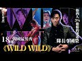 【有片專訪】18禁韓國猛男秀《WILD WILD》隊長李國榮 筋肉人3%脂肪的迷思｜2024 舞台