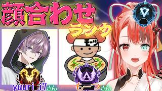 【APEX】れいさん生誕カスタム顔合わせ！！ｗ/ yu…