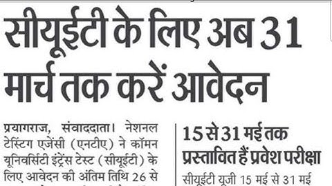 How to Fill CUET UG Application Form 2024? CUET Form Filling 2024 Step By Step Process